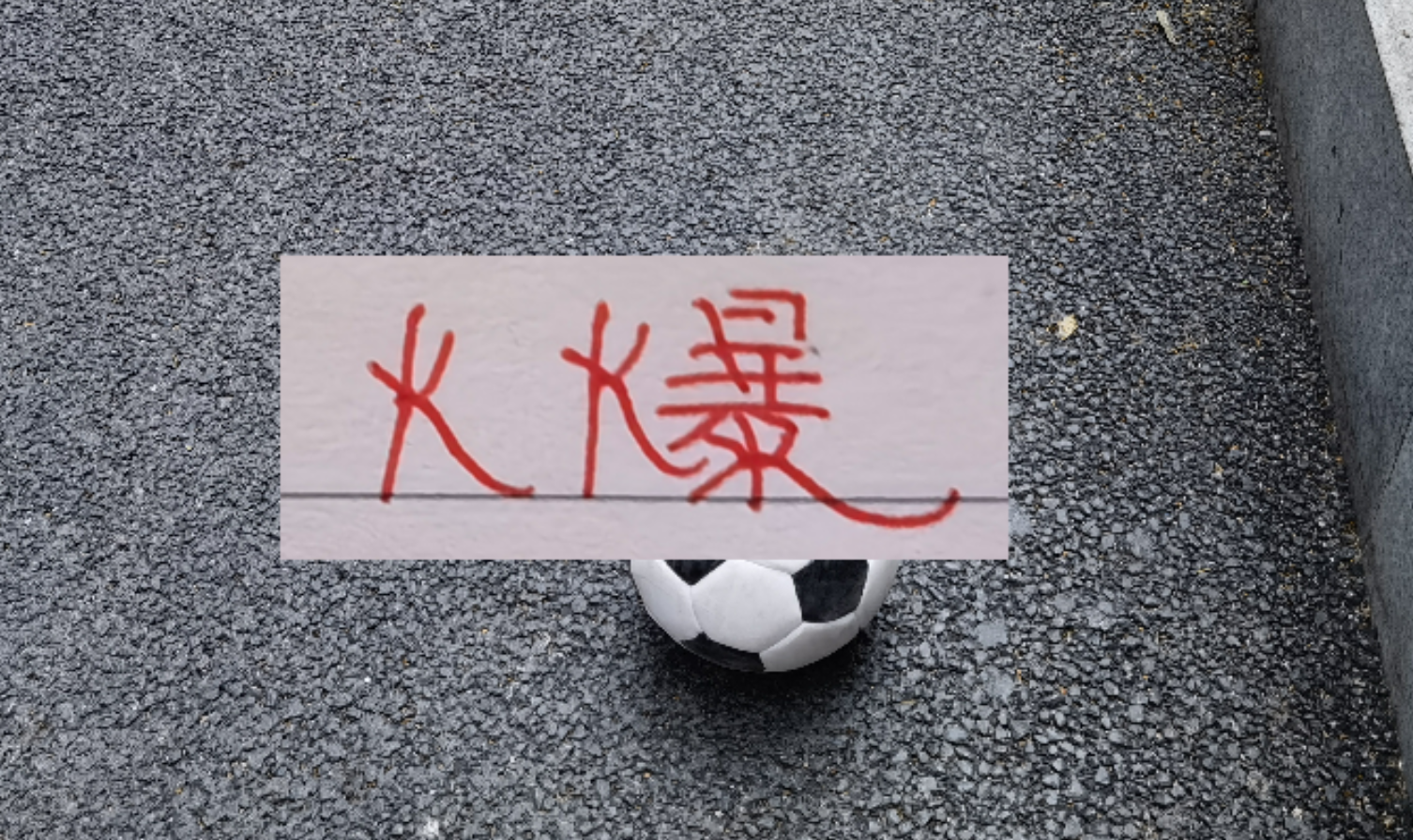 FB体育登录入口-中超越来越好！单轮观众破30万 五一没到 申花跟成都之战就成焦点