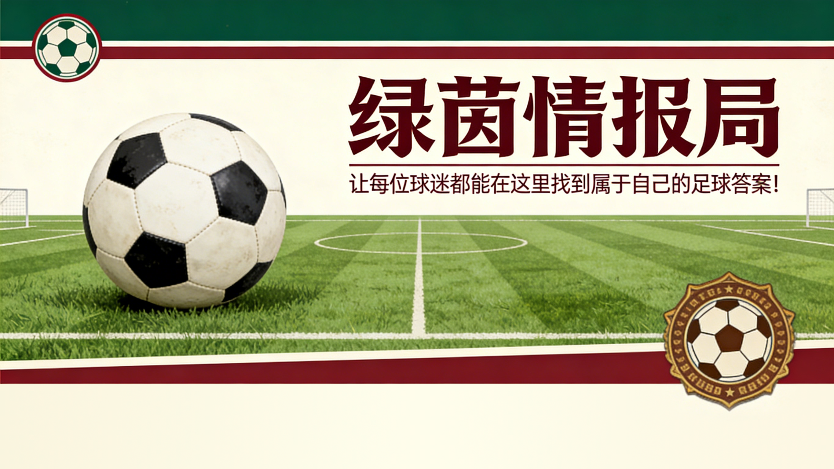 FB体育-拉齐奥vs乌迪内斯 | 巴约赛后言论